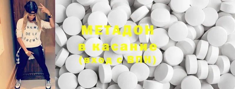 Метадон methadone  Пудож 